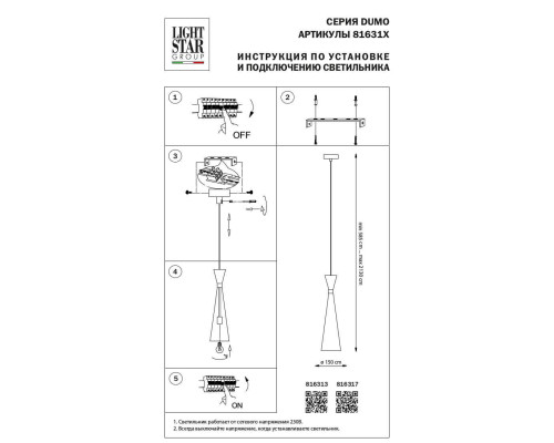 Подвесной светильник Lightstar Dumo 816313