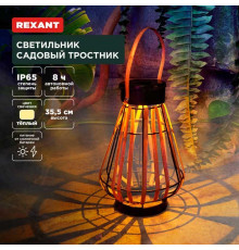 Ландшафтный светильник REXANT 602-2410