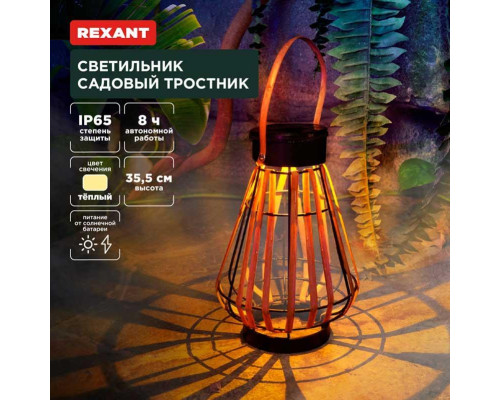 Ландшафтный светильник REXANT 602-2410