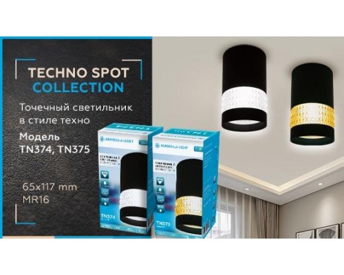 Потолочный светильник Ambrella light Techno Spot TN375 Потолочный светильник Ambrella light Techno Spot TN375