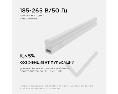 Линейный светодиодный светильник Apeyron 14-57 Линейный светодиодный светильник Apeyron 14-57