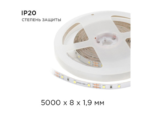 Светодиодная лента Apeyron 4,8W/m 60LED/m 3528SMD холодный белый 5M 00-02 Светодиодная лента Apeyron 4,8W/m 60LED/m 3528SMD холодный белый 5M 00-02
