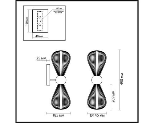 Бра Odeon Light Exclusive Elica 5418/2W