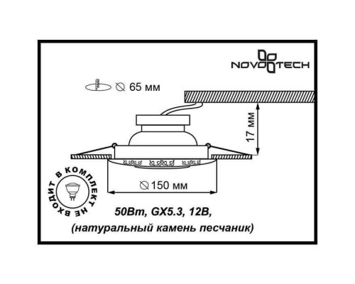 Встраиваемый светильник Novotech Spot Pattern 370216