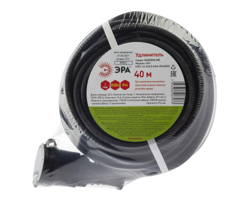 Удлинитель силовой ЭРА 1гн 40м с/з UPx-1e-3x2,5-40m-IP44(kg) Б0050865 Удлинитель силовой ЭРА 1гн 40м с/з UPx-1e-3x2,5-40m-IP44(kg) Б0050865