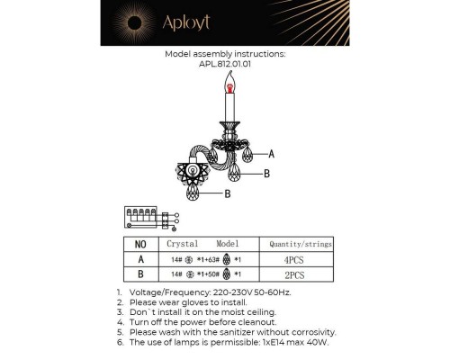 Бра Aployt Ketrin APL.812.01.01