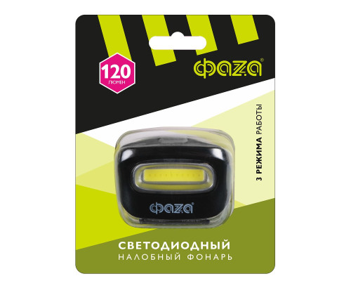 Налобный светодиодный фонарь ФАZA от батареек 120 лм 58х43 H5-L2W-bk Налобный светодиодный фонарь ФАZA от батареек 120 лм 58х43 H5-L2W-bk