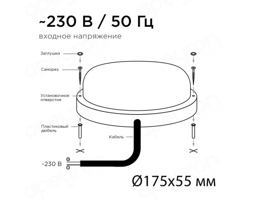 Накладной светодиодный светильник Apeyron 28-10 Накладной светодиодный светильник Apeyron 28-10