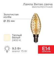 Лампа филаментная REXANT 604-120