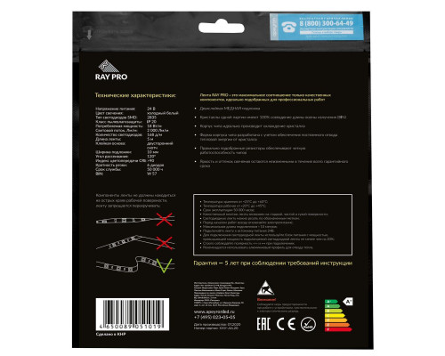 Светодиодная лента Apeyron 18W/m 168LED/m 2835SMD холодный белый 5M 00-300 Светодиодная лента Apeyron 18W/m 168LED/m 2835SMD холодный белый 5M 00-300