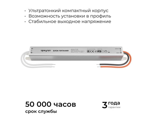 Блок питания Apeyron 03-182 Блок питания Apeyron 03-182