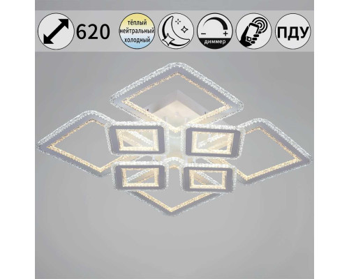Люстра Reluce 55678-0.3-4+4 Люстра Reluce 55678-0.3-4+4