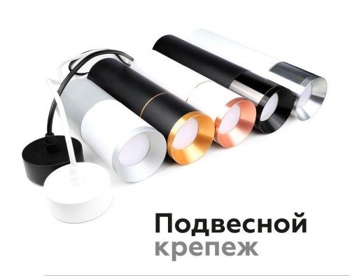 Корпус светильника Ambrella light DIY Spot C7423