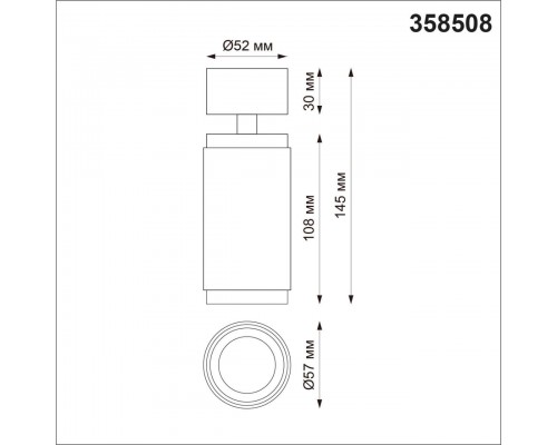 Светодиодный спот Novotech Over Mais led 358508