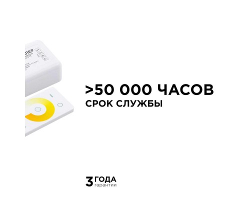 Контроллер 3-х зонный ССТ Apeyron 12/24V сенсорный пульт 04-50 Контроллер 3-х зонный ССТ Apeyron 12/24V сенсорный пульт 04-50