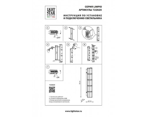 Настенный светильник Osgona Limpio 722620