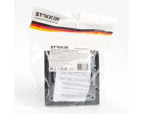 Переключатель двухклавишный Stekker Эрна черный PSW10-9008-03 39921