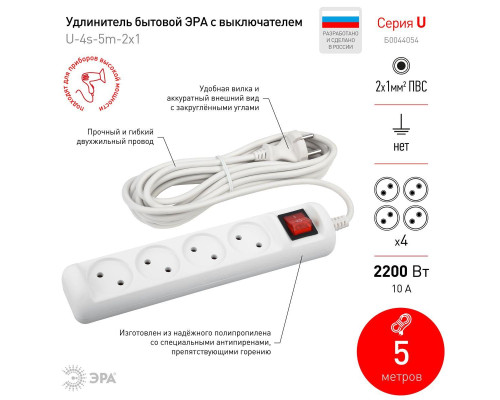 Удлинитель ЭРА 4гн 5м б/з U-4s-5m-2x1 Б0044054 Удлинитель ЭРА 4гн 5м б/з U-4s-5m-2x1 Б0044054