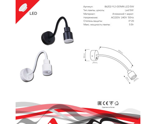 Настенный светильник Reluce Technical 86202-9.2-001MN LED5W BK Настенный светильник Reluce Technical 86202-9.2-001MN LED5W BK