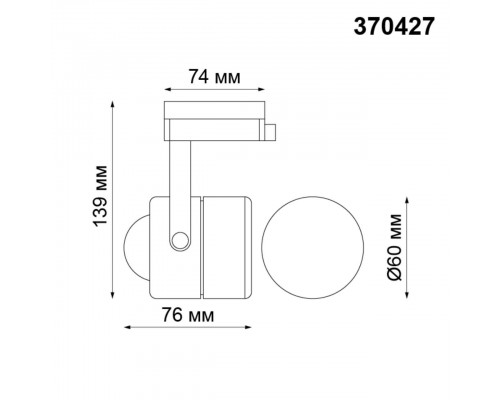 Трековый однофазный светильник Novotech Port Pipe 370427