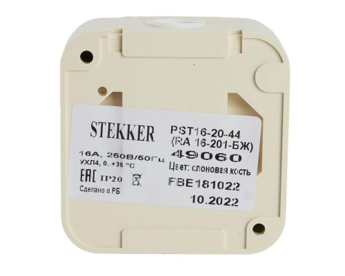 Розетка 2P Stekker Брест с крышкой слоновая кость PST16-20-44 49060