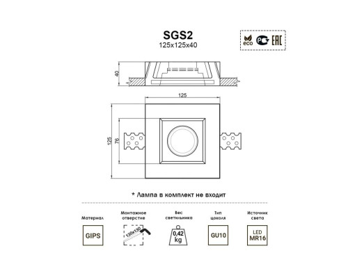 Встраиваемый светильник Artpole SGS2 Встраиваемый светильник Artpole SGS2