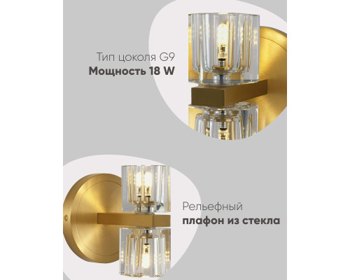 Бра Moderli Brass V11016-2W