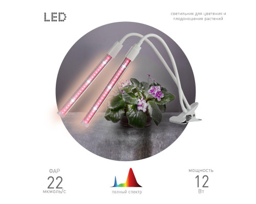 Светодиодный светильник для растений ЭРА Fito-20W-Аled-L Б0049550 Светодиодный светильник для растений ЭРА Fito-20W-Аled-L Б0049550