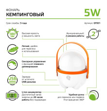 Кемпинговый светодиодный фонарь Gauss GF001