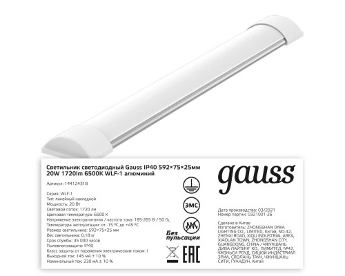 Потолочный светодиодный светильник Gauss 144124318 Потолочный светодиодный светильник Gauss 144124318