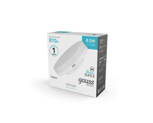 Лампа светодиодная Gauss GX53 8,5W 4100К матовая 20849292