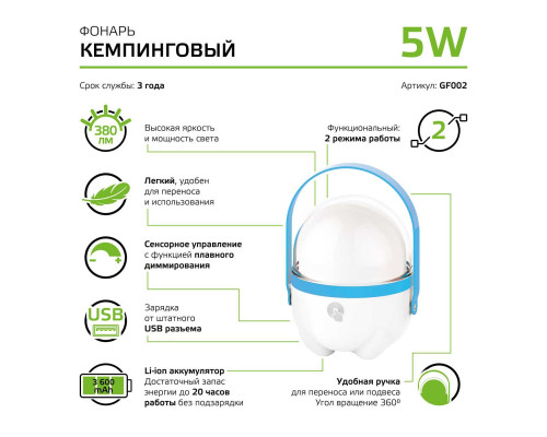 Кемпинговый светодиодный фонарь Gauss GF002 Кемпинговый светодиодный фонарь Gauss GF002