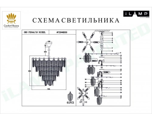 Подвесная люстра iLamp Oro P2544-18 NIC