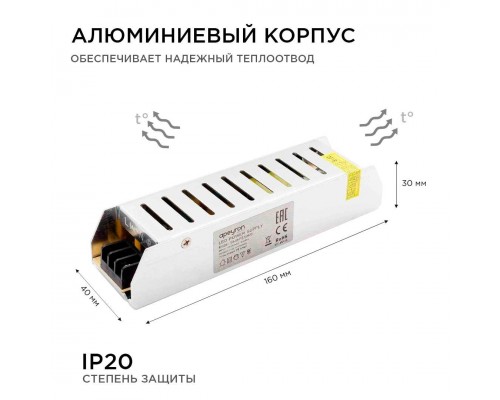 Блок питания Apeyron 12V 75W IP20 6,25A 03-48