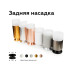 Насадка передняя Ambrella light DIY Spot N6246