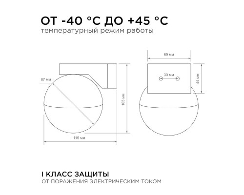 Уличный настенный светильник Apeyron Point 11-122