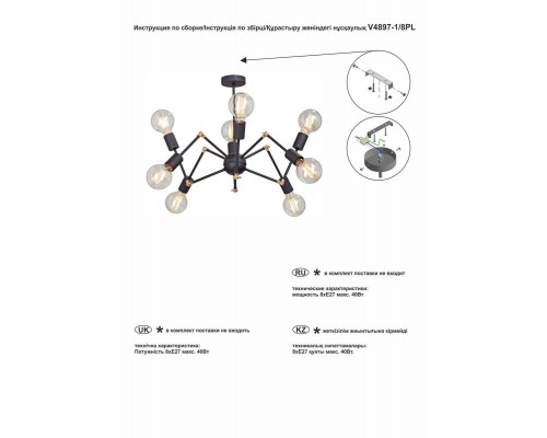 Потолочная люстра Vitaluce V4897-1/8PL