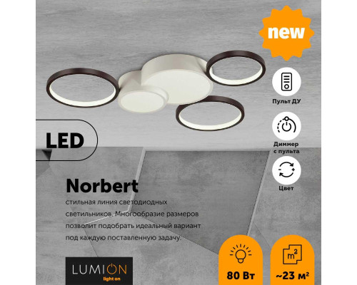 Потолочный светодиодный светильник Lumion Ledio Norbert 5253/80CL Потолочный светодиодный светильник Lumion Ledio Norbert 5253/80CL