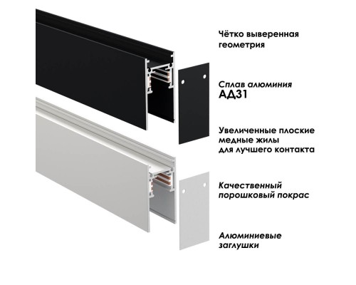 Шинопровод низковольтный Novotech Shino Flum 135156