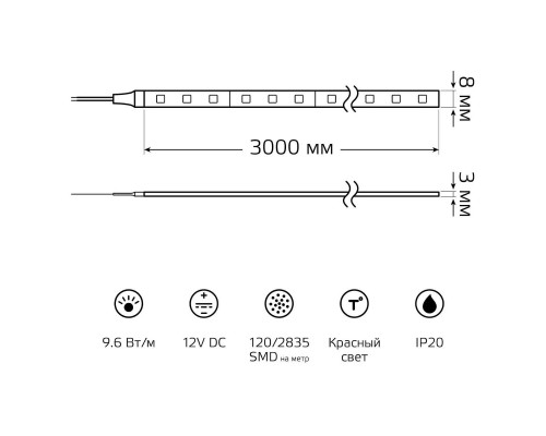 Светодиодная лента Gauss 9,6W/m 120LED/m 2835SMD красный 3M BT066