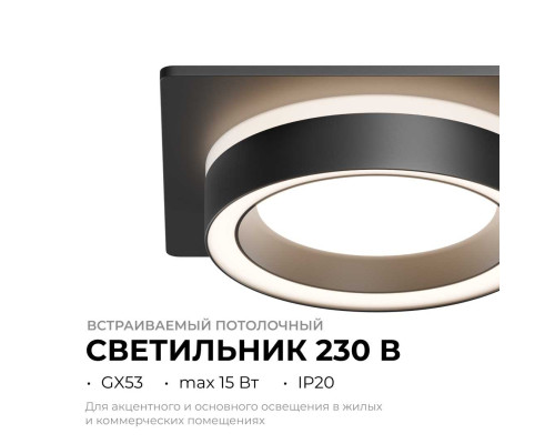 Точечный светильник Apeyron Ray 16-103 Точечный светильник Apeyron Ray 16-103