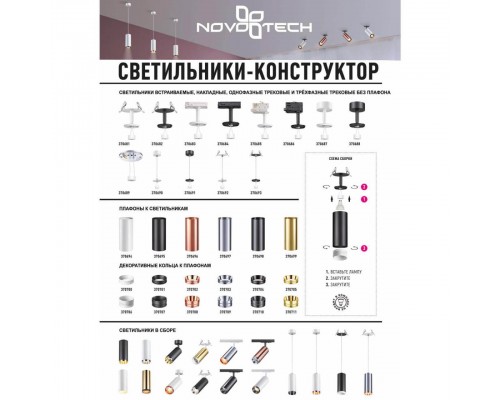 Встраиваемый светильник Novotech Konst Unite 370692