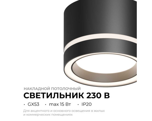 Потолочный светильник Apeyron Ray 16-121