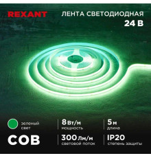 Светодиодная лента REXANT 147-113