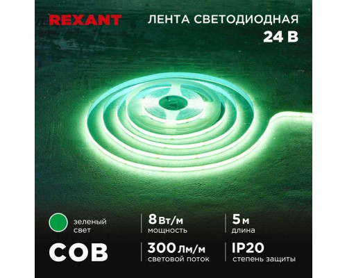 Светодиодная лента REXANT 147-113 Светодиодная лента REXANT 147-113