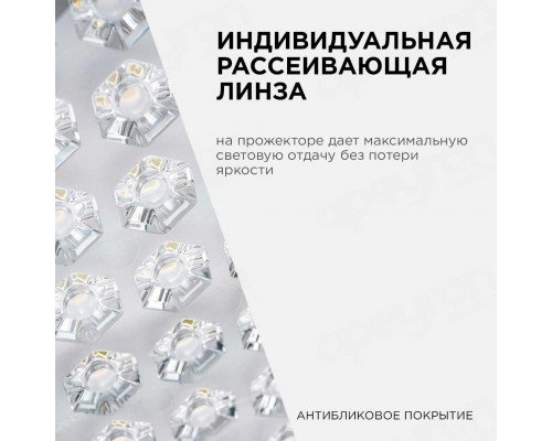 Прожектор светодиодный Apeyron 30W 4000K 05-42 Прожектор светодиодный Apeyron 30W 4000K 05-42
