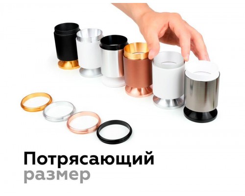 Корпус светильника Ambrella light DIY Spot C6313