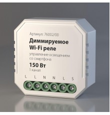 Диммируемое Wi-Fi реле Elektrostandard 76002/00 a054333