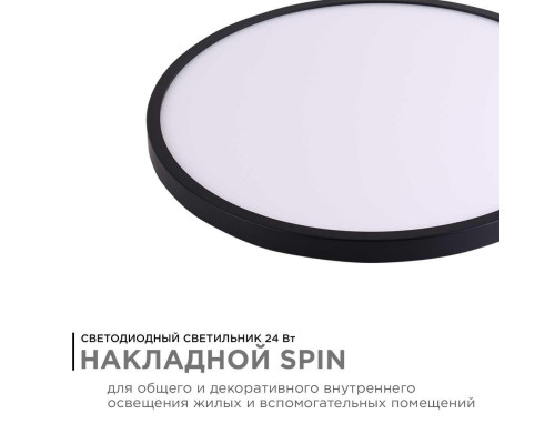 Потолочный светодиодный светильник Apeyron Spin 18-127 Потолочный светодиодный светильник Apeyron Spin 18-127