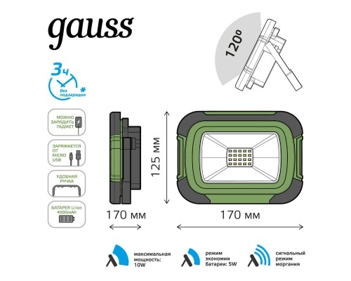 Прожектор светодиодный Gauss Portable Light аккумуляторный 10W 6500K 686400310